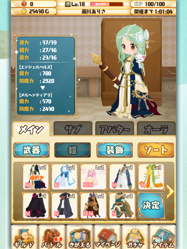 androidアプリ ポケットナイツ攻略スクリーンショット7