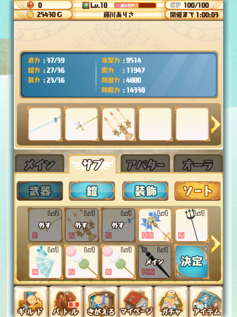 androidアプリ ポケットナイツ攻略スクリーンショット8