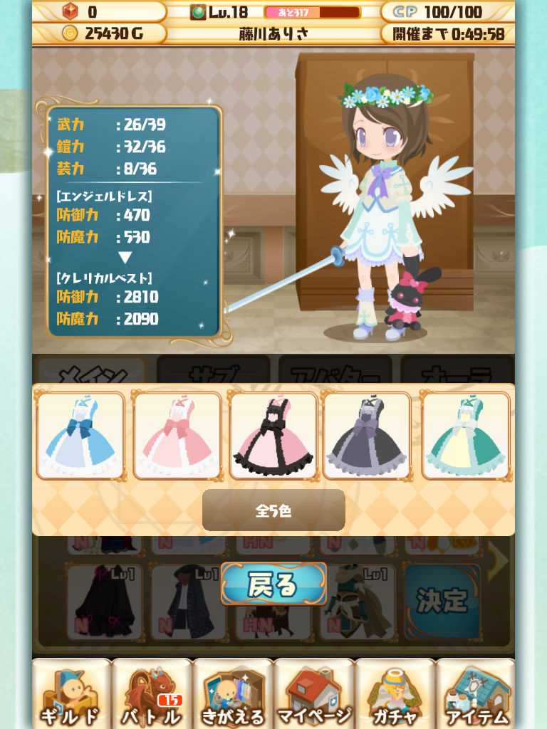 ポケットナイツ androidアプリスクリーンショット2