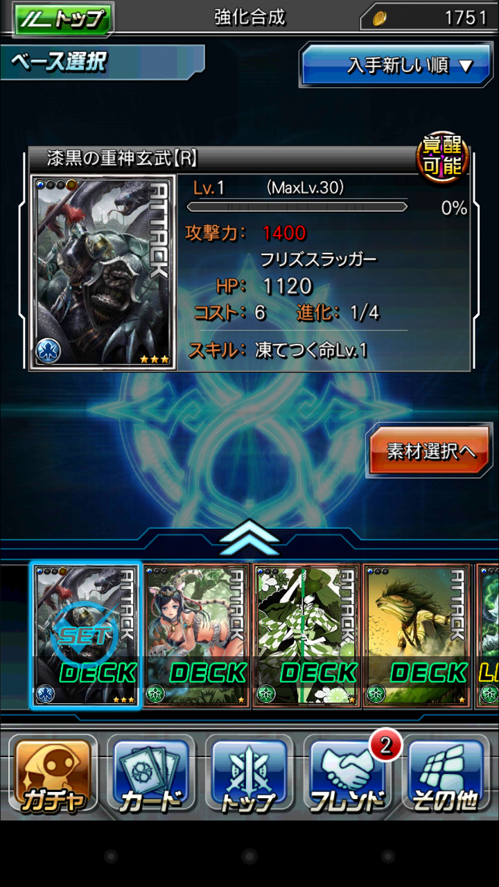 androidアプリ サーガ・オブ・ファンタズマ攻略スクリーンショット4