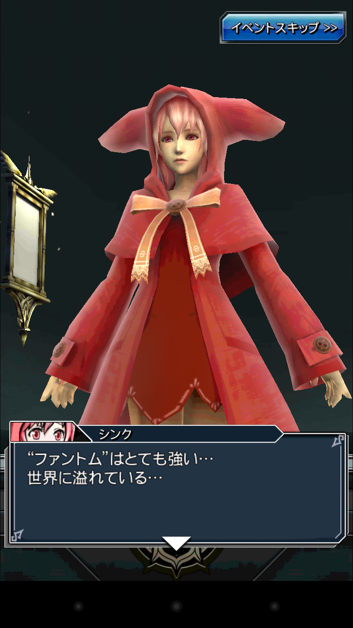 サーガ・オブ・ファンタズマ androidアプリスクリーンショット2