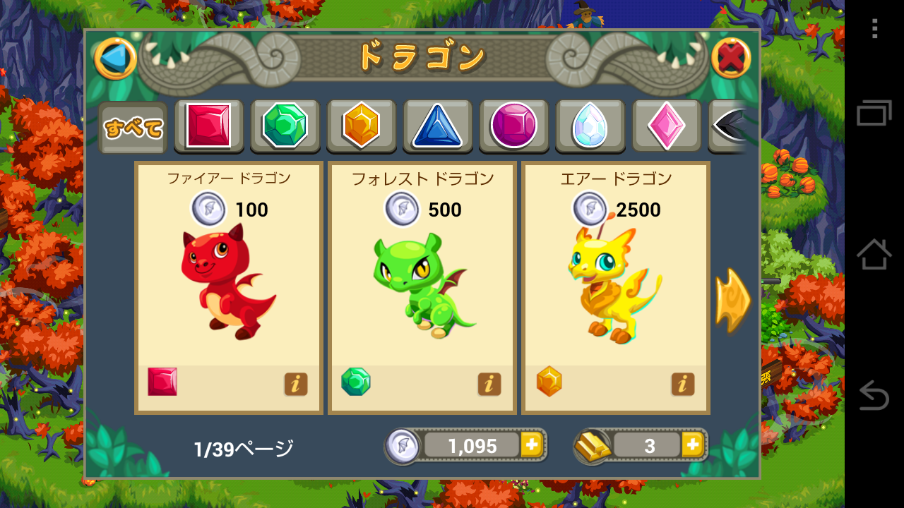 androidアプリ ドラゴンストーリー: ハロウィン攻略スクリーンショット1