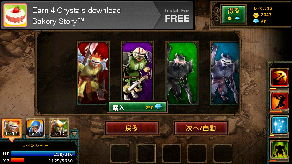androidアプリ 伝説の英雄 (Legendary Heroes)攻略スクリーンショット3