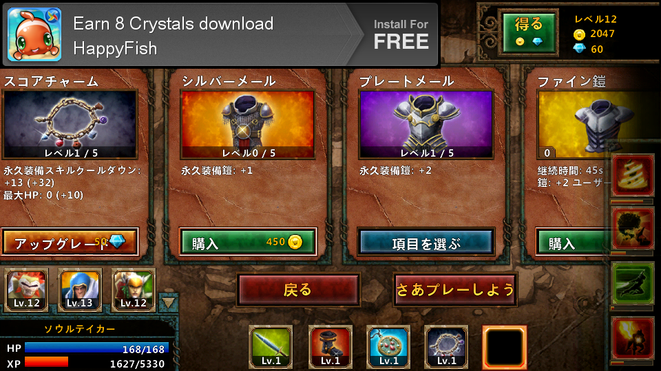 androidアプリ 伝説の英雄 (Legendary Heroes)攻略スクリーンショット4