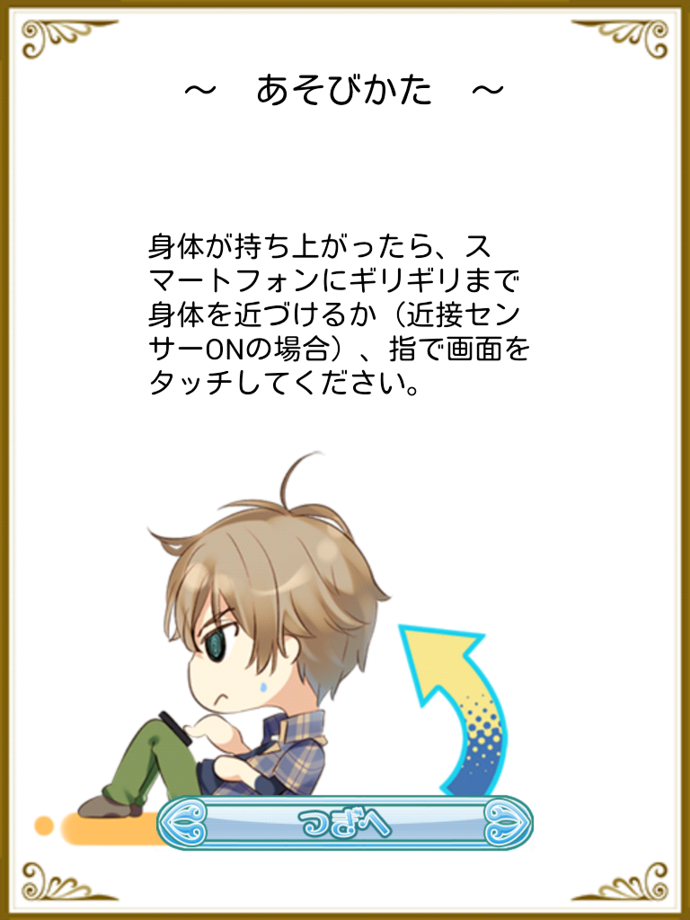 シェイプアップ応援ゲーム ねんしょう！for Girls androidアプリスクリーンショット2