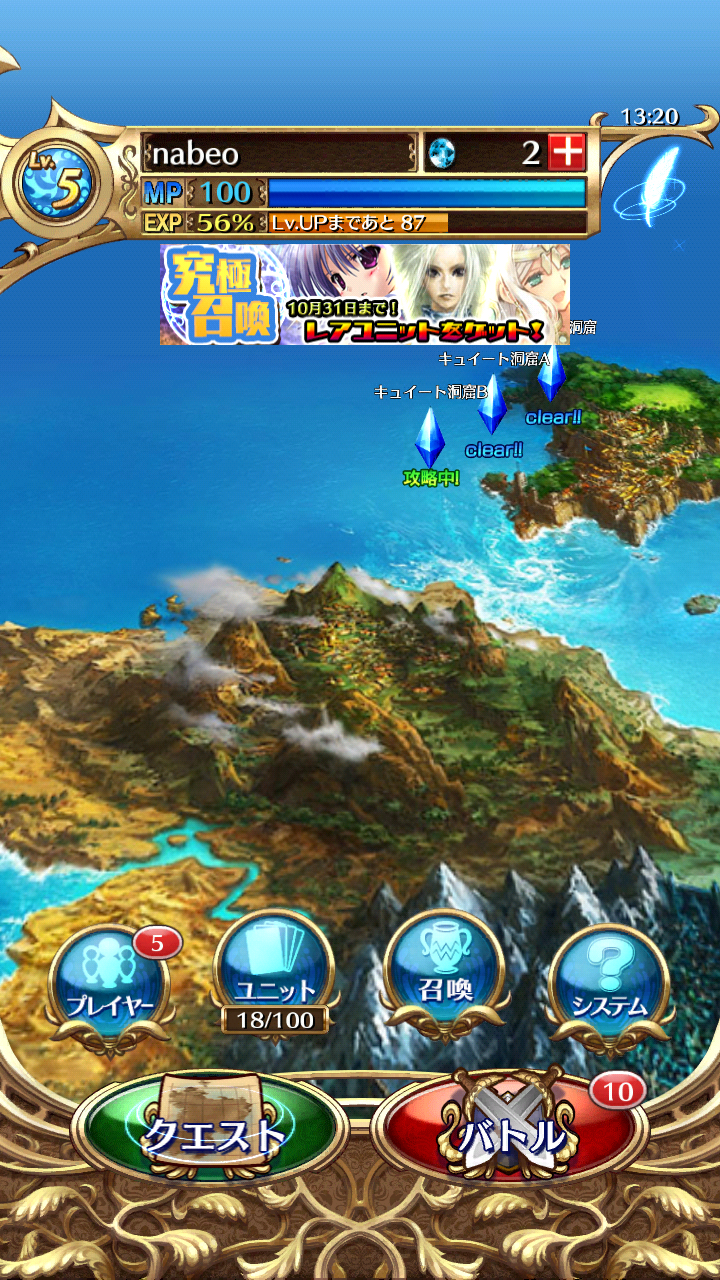 androidアプリ 閃光神姫イージスコード攻略スクリーンショット1