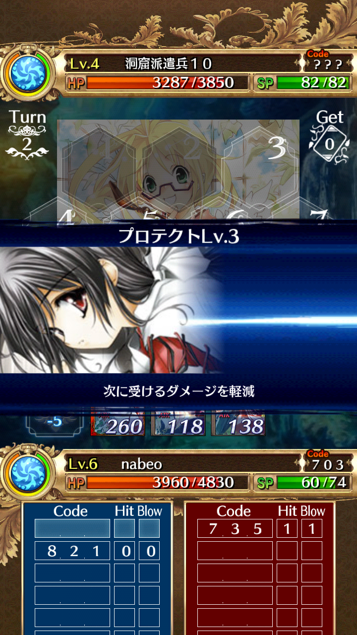 androidアプリ 閃光神姫イージスコード攻略スクリーンショット4