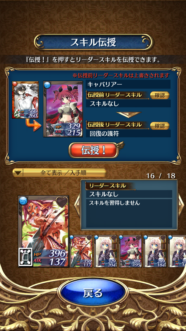 androidアプリ 閃光神姫イージスコード攻略スクリーンショット5