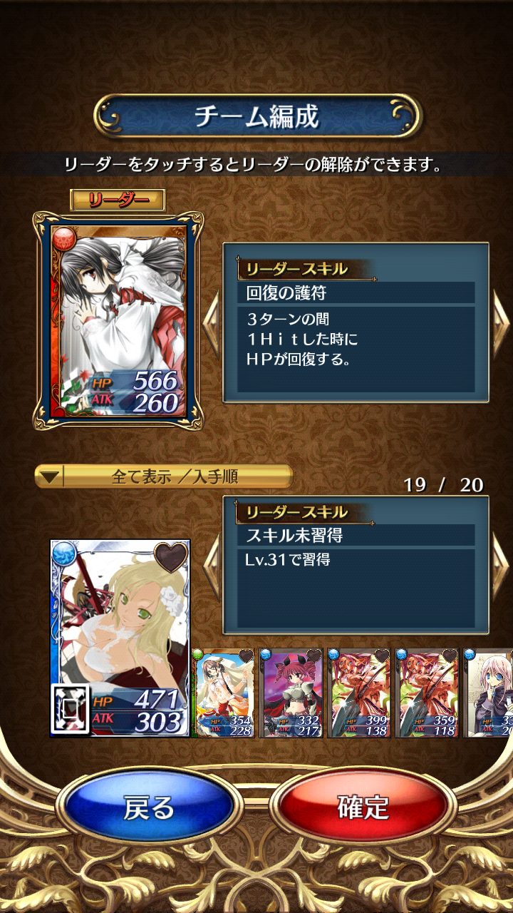 androidアプリ 閃光神姫イージスコード攻略スクリーンショット6