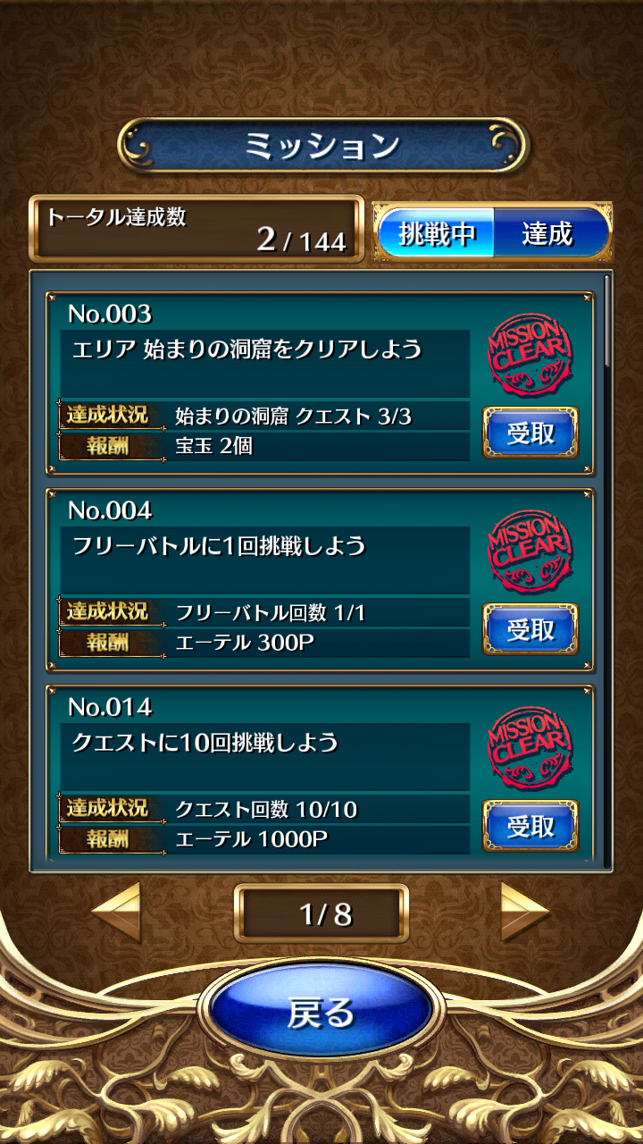 androidアプリ 閃光神姫イージスコード攻略スクリーンショット7
