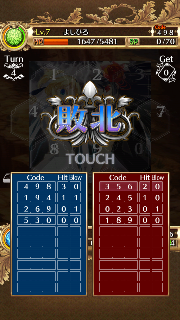 閃光神姫イージスコード androidアプリスクリーンショット3