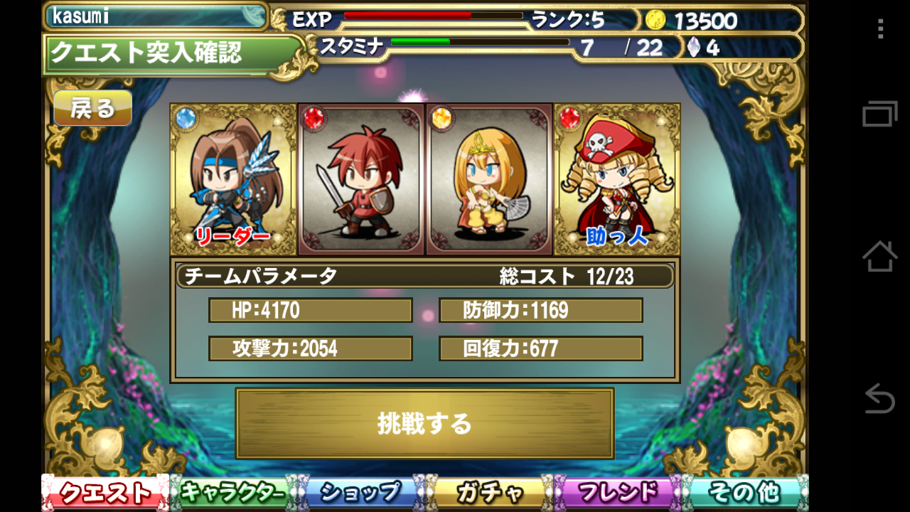 パイプ＆クエスト androidアプリスクリーンショット2