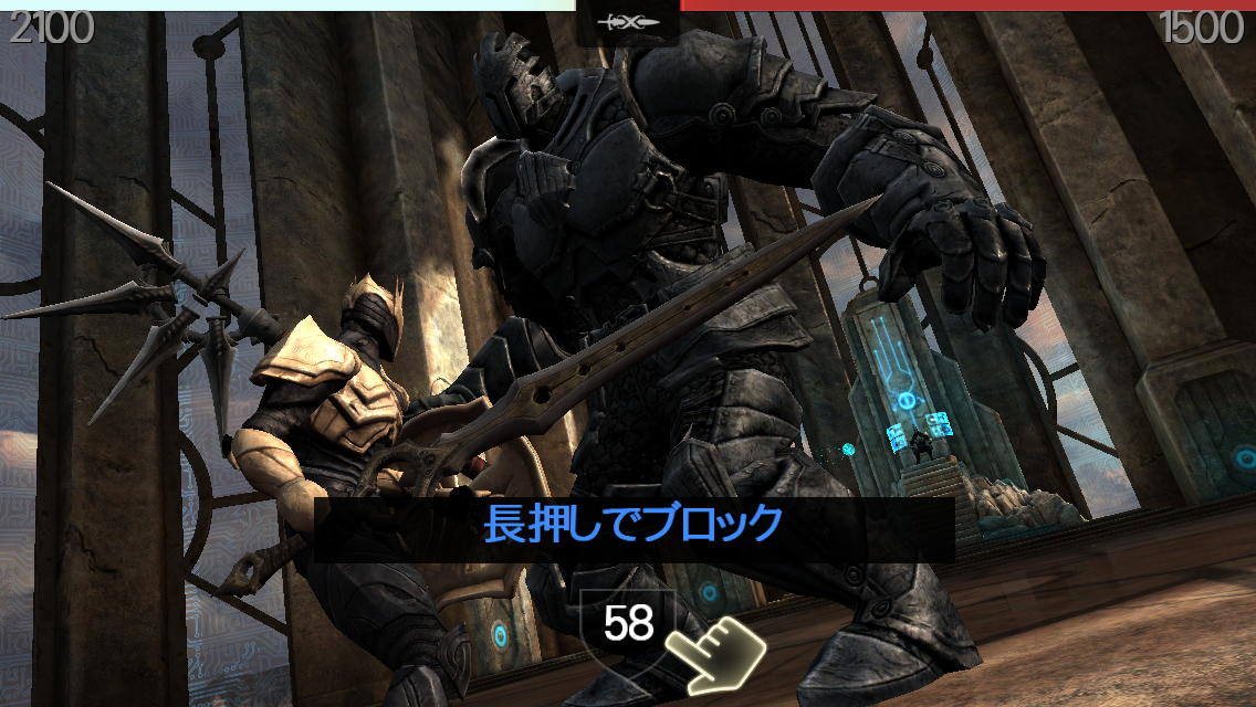 androidアプリ Infinity Blade III攻略スクリーンショット3