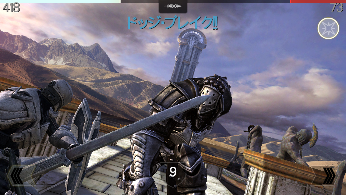 Infinity Blade III androidアプリスクリーンショット3