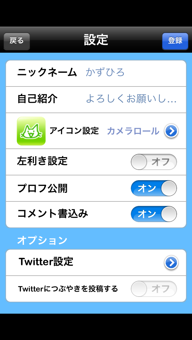 androidアプリ つみネコ2攻略スクリーンショット2