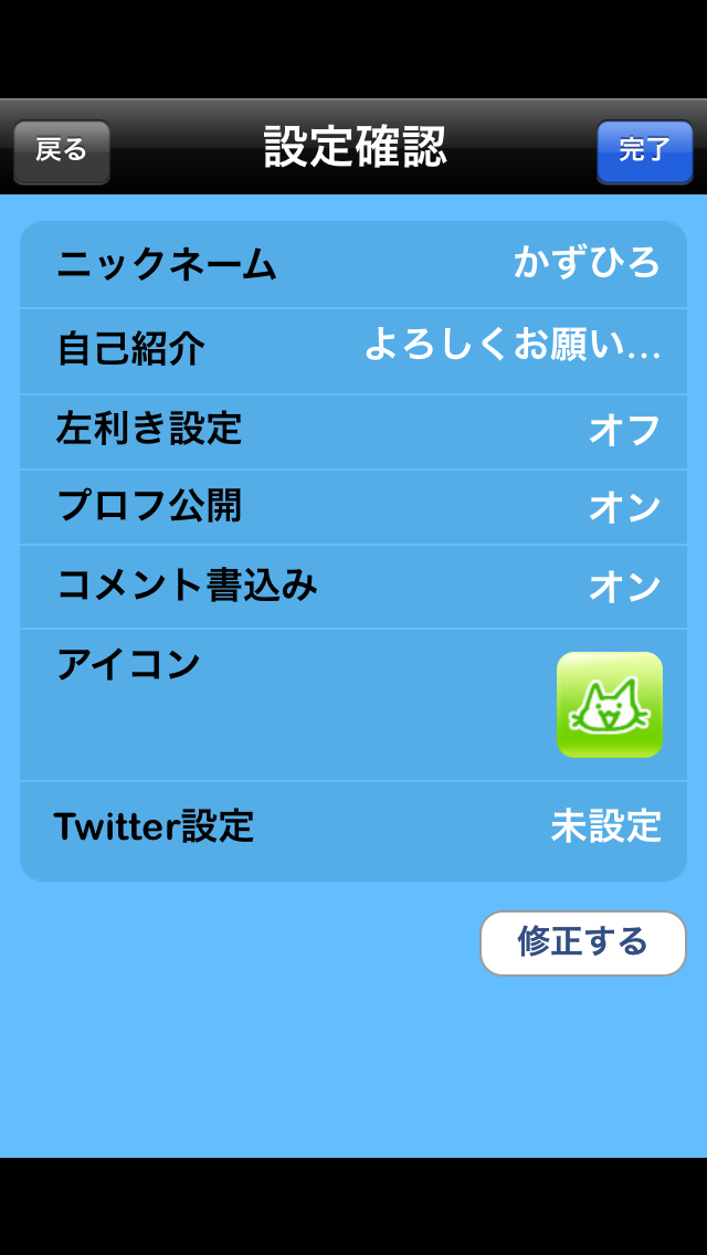 androidアプリ つみネコ2攻略スクリーンショット3