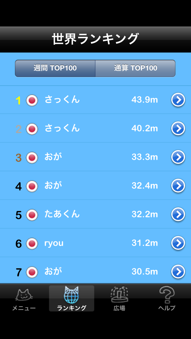 つみネコ2 androidアプリスクリーンショット2