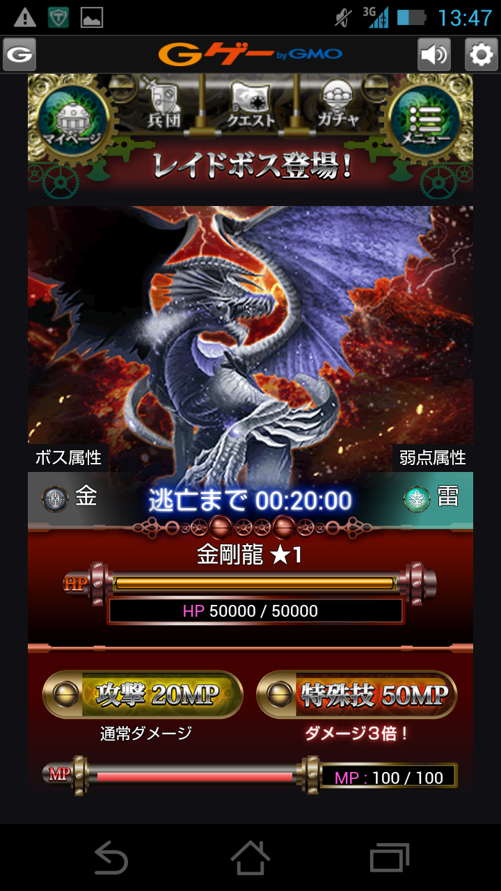 androidアプリ 戦国サモンギア ~蒸気英雄譚~攻略スクリーンショット4
