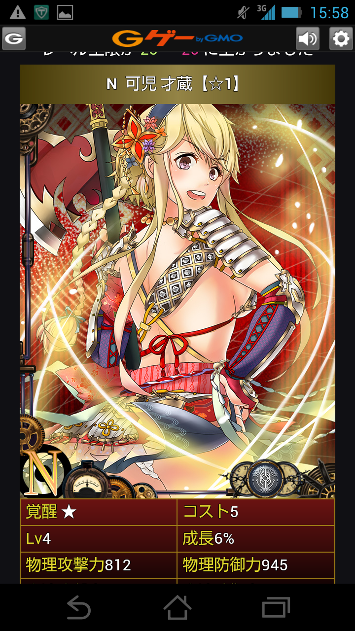 androidアプリ 戦国サモンギア ~蒸気英雄譚~攻略スクリーンショット5