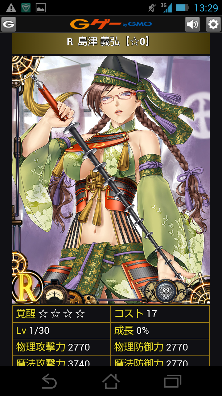 androidアプリ 戦国サモンギア ~蒸気英雄譚~攻略スクリーンショット6