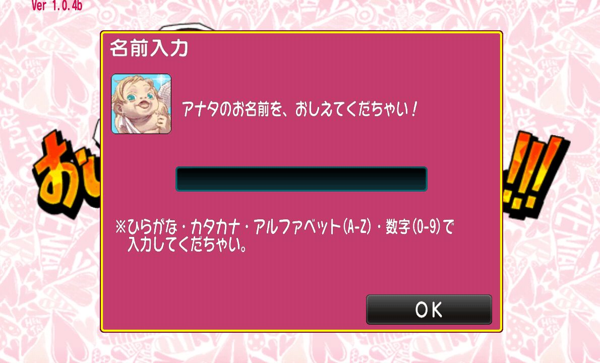 androidアプリ おしおきパンチガール!!!攻略スクリーンショット1