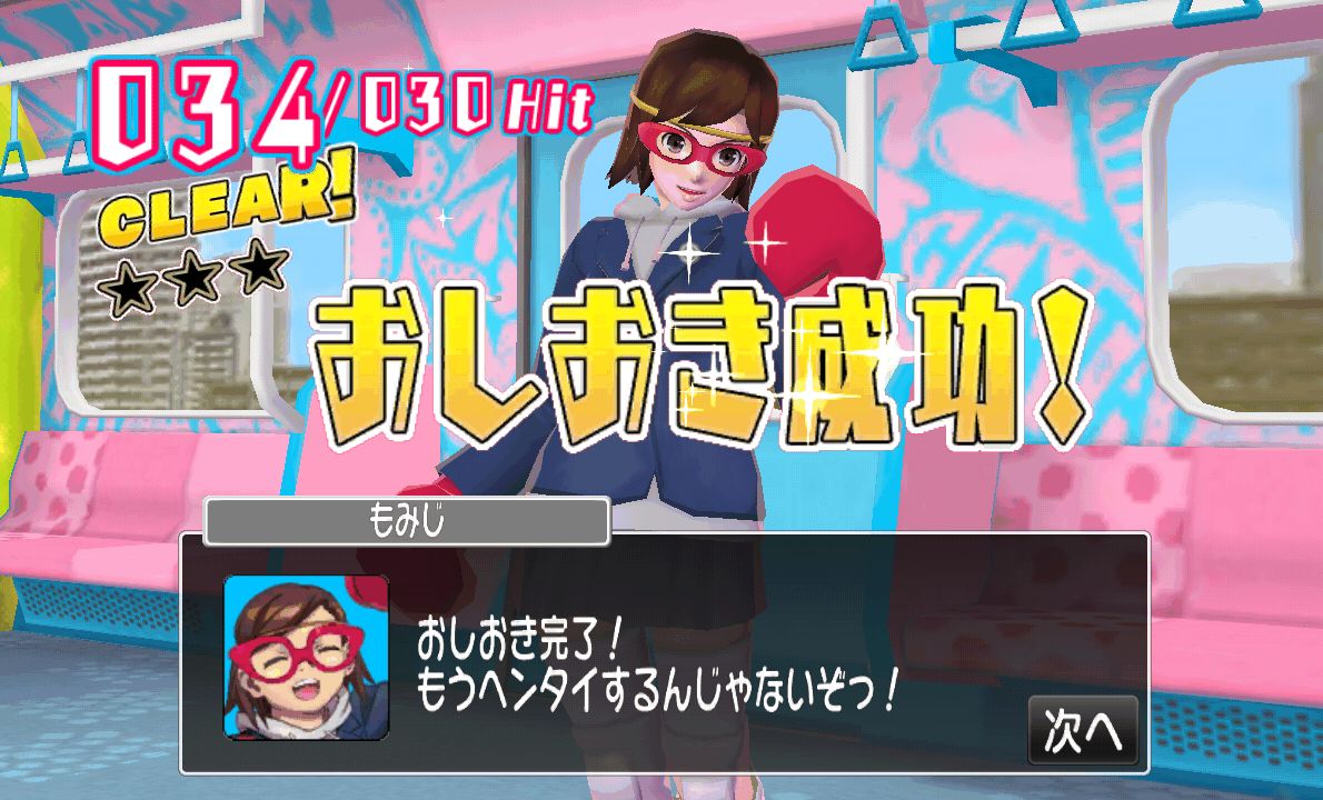 androidアプリ おしおきパンチガール!!!攻略スクリーンショット4