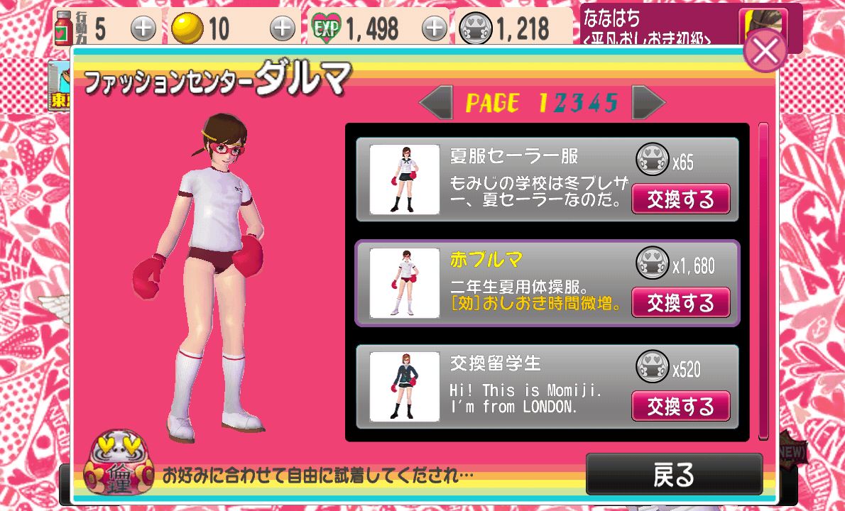 おしおきパンチガール!!! androidアプリスクリーンショット3
