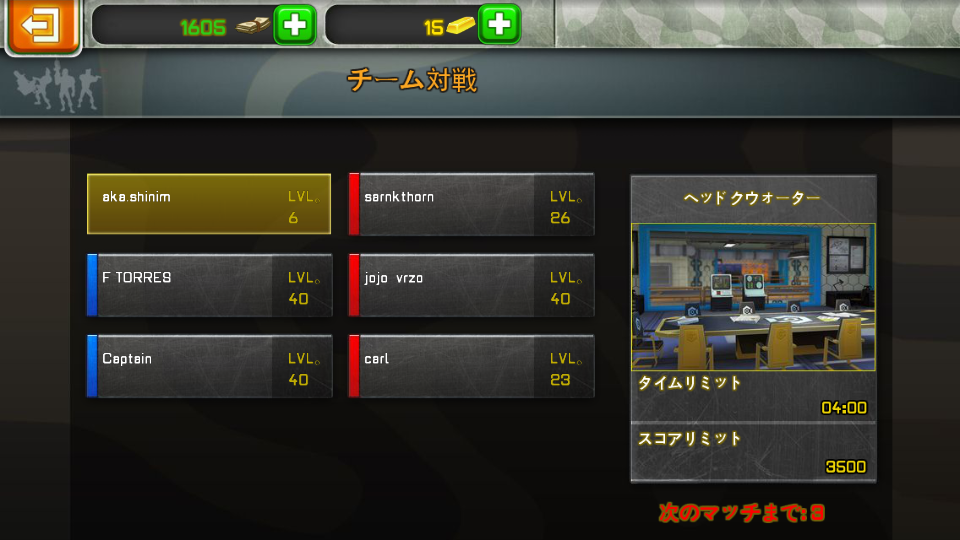 androidアプリ リスポーナブルズ攻略スクリーンショット3
