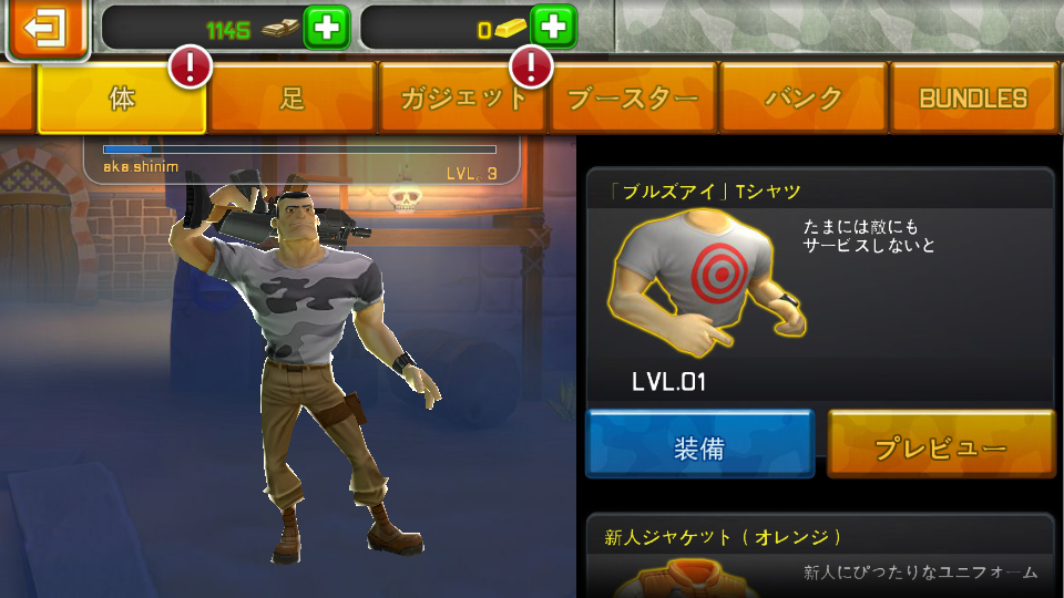 リスポーナブルズ androidアプリスクリーンショット3
