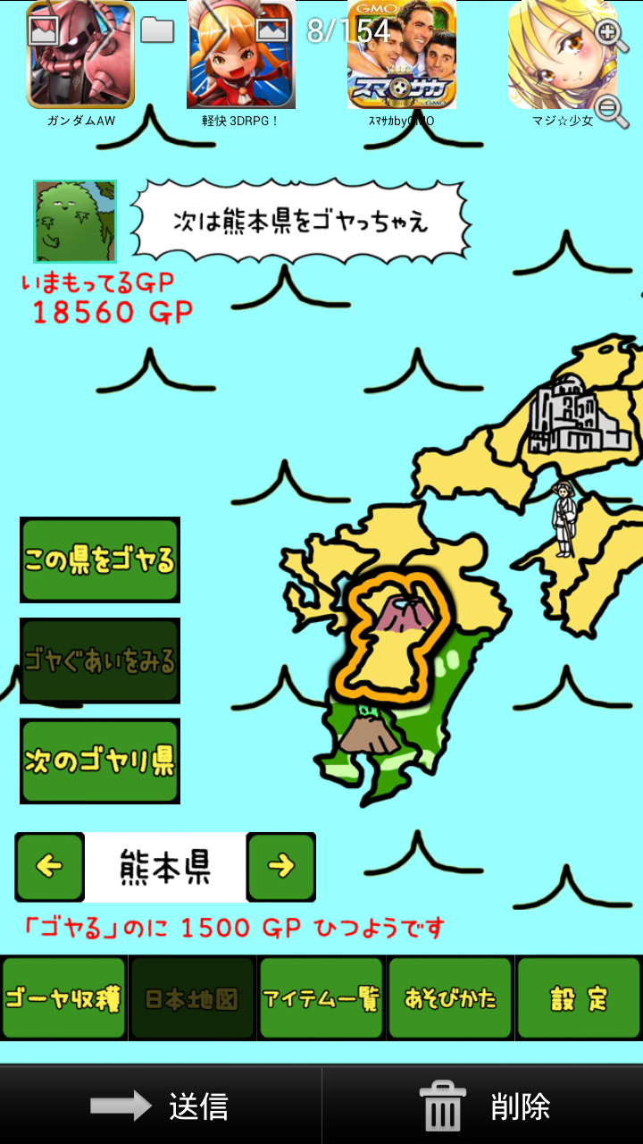 androidアプリ 毎日のゴーヤ攻略スクリーンショット4