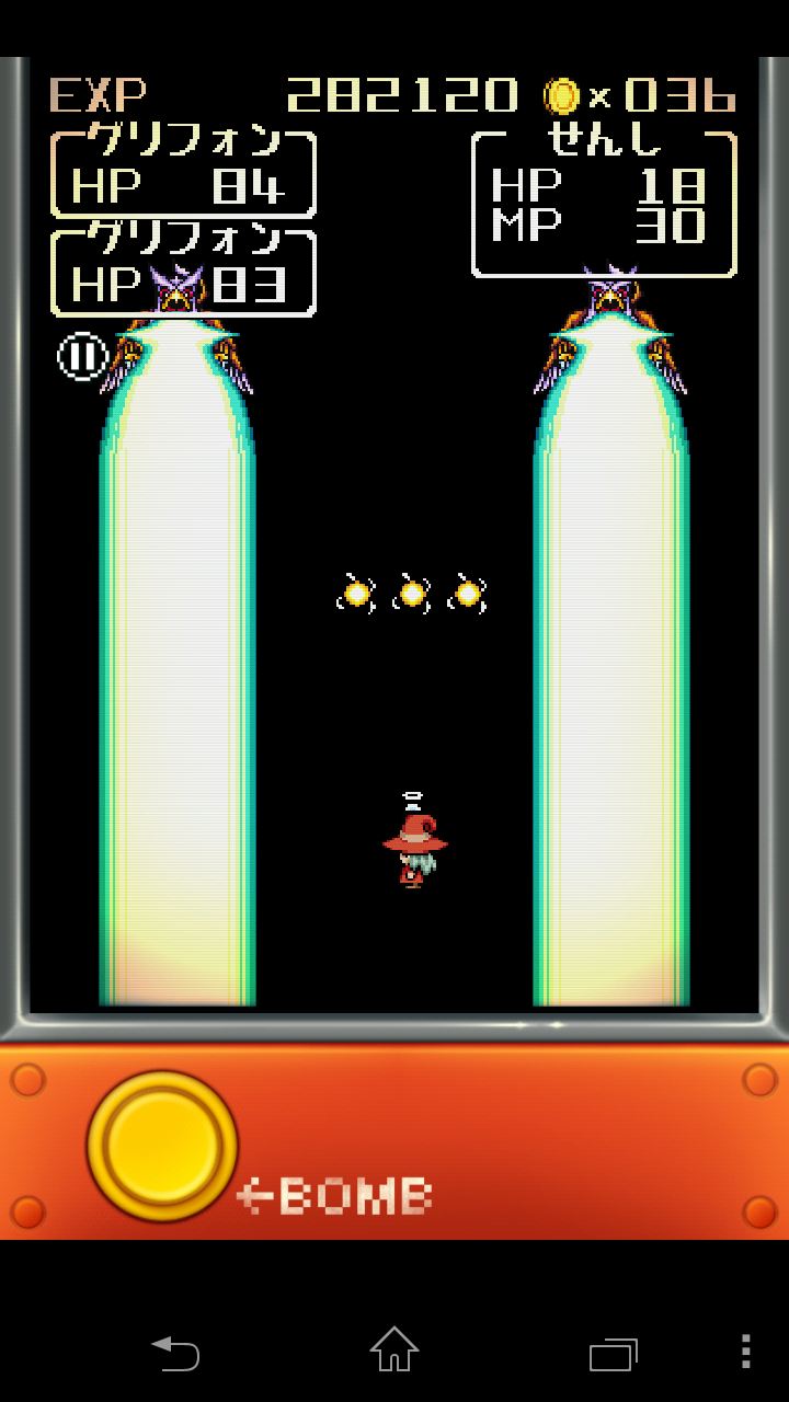 シューティングゆうしゃ androidアプリスクリーンショット1
