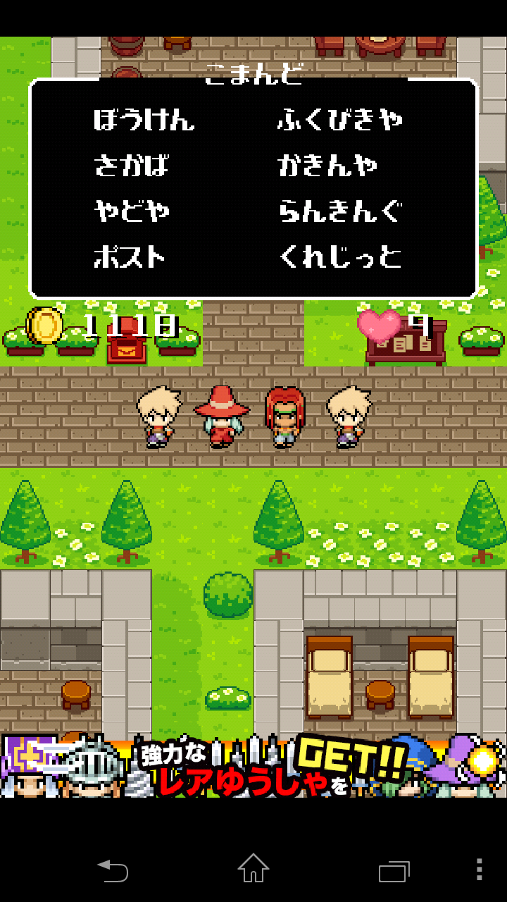 シューティングゆうしゃ androidアプリスクリーンショット3