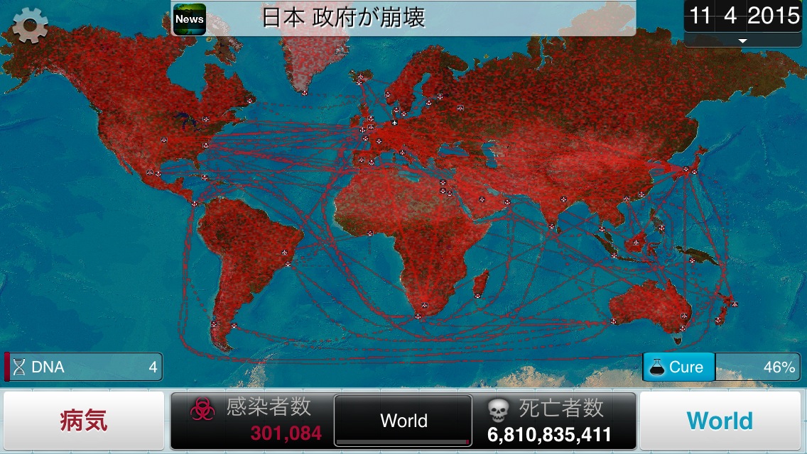 Plague Inc. -伝染病株式会社- androidアプリスクリーンショット3
