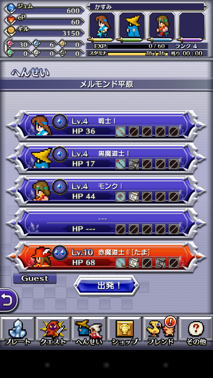 androidアプリ ピクトロジカ ファイナルファンタジー攻略スクリーンショット2