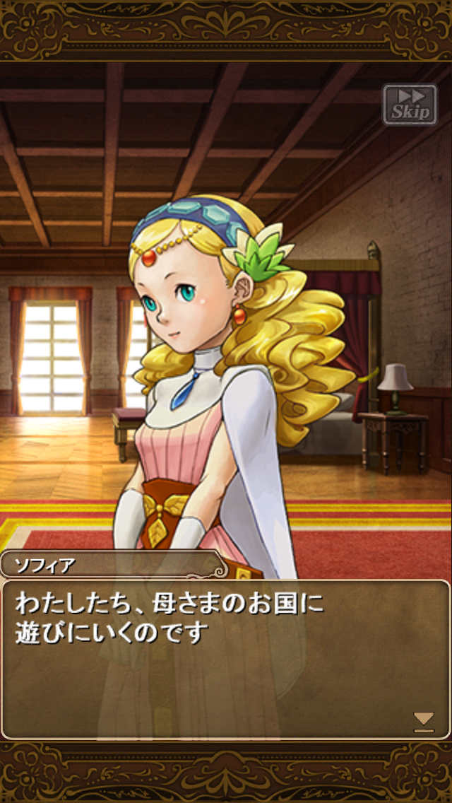 androidアプリ ブレイドファンタジア攻略スクリーンショット2