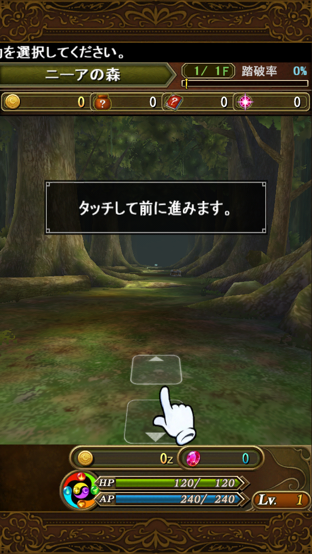 androidアプリ ブレイドファンタジア攻略スクリーンショット4