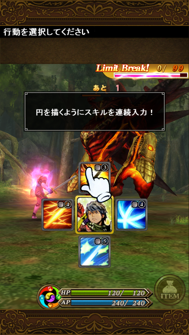 androidアプリ ブレイドファンタジア攻略スクリーンショット6