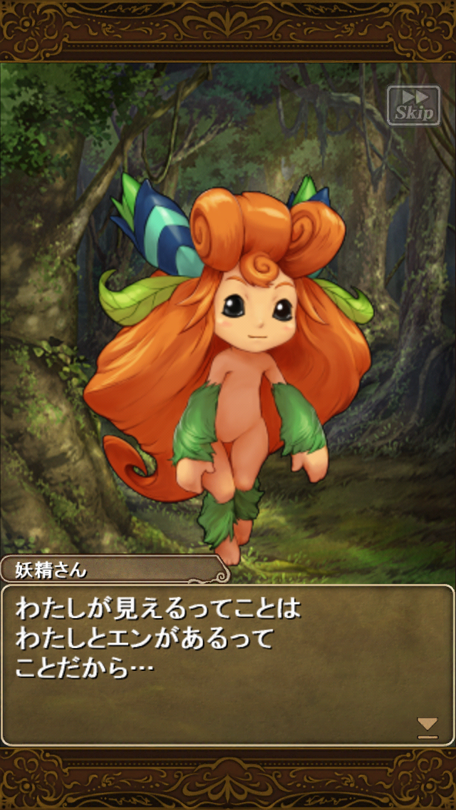 androidアプリ ブレイドファンタジア攻略スクリーンショット7