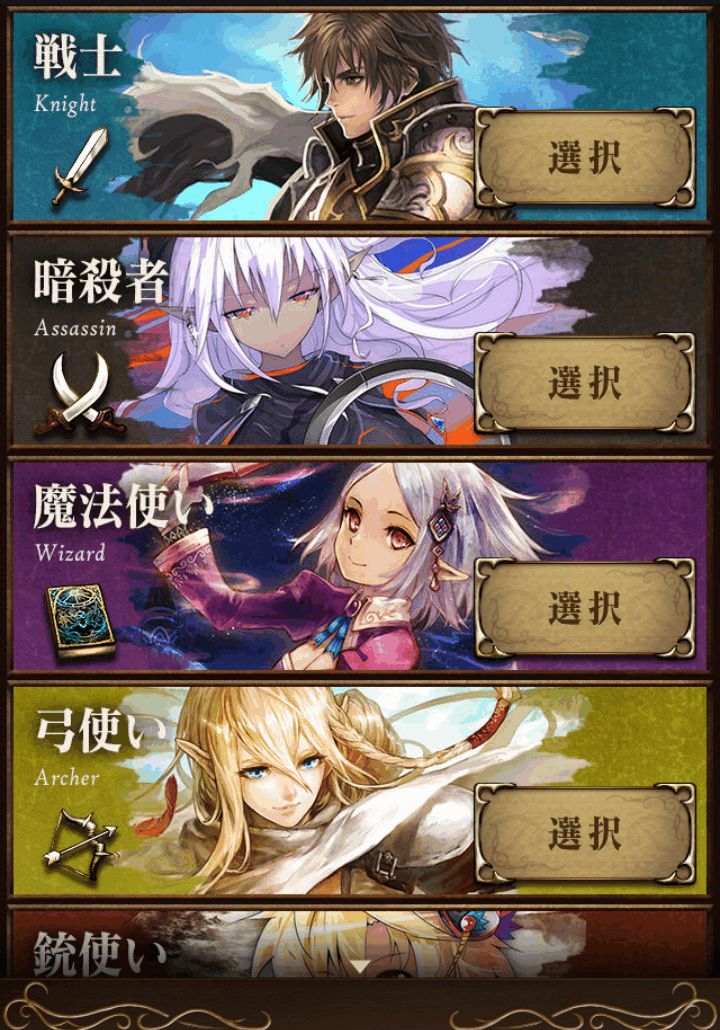 androidアプリ ミドガルド戦記攻略スクリーンショット2