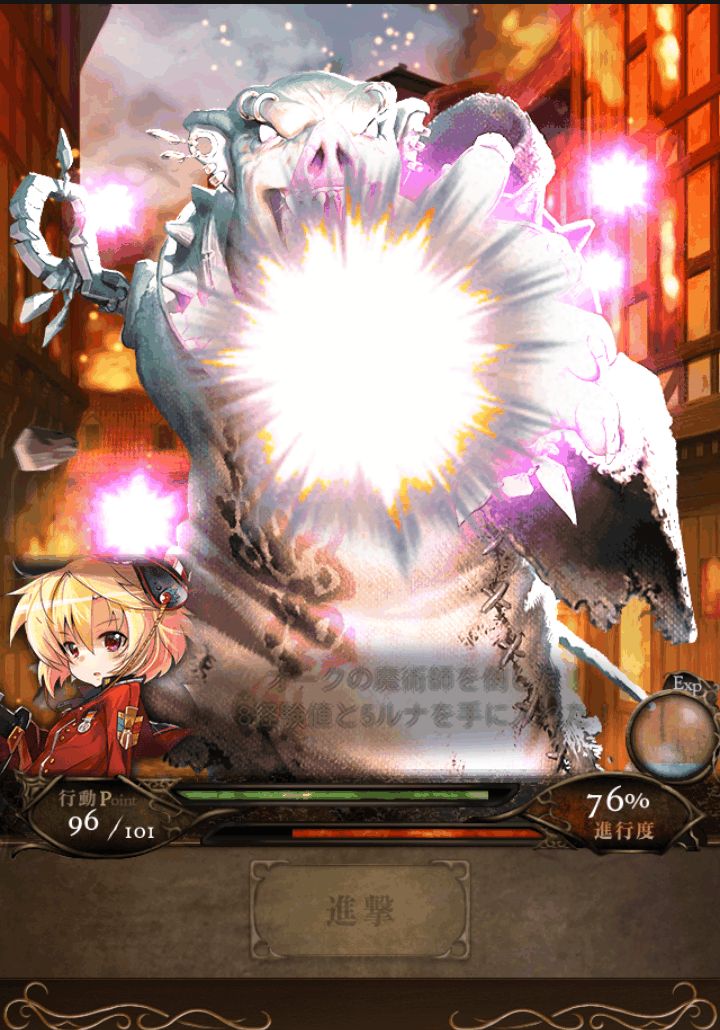 androidアプリ ミドガルド戦記攻略スクリーンショット3