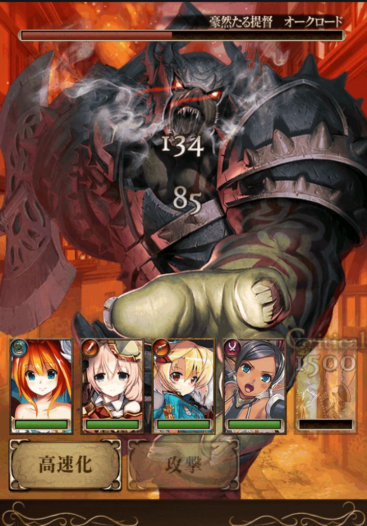 androidアプリ ミドガルド戦記攻略スクリーンショット4