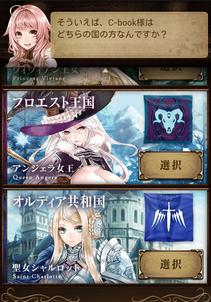 androidアプリ ミドガルド戦記攻略スクリーンショット5