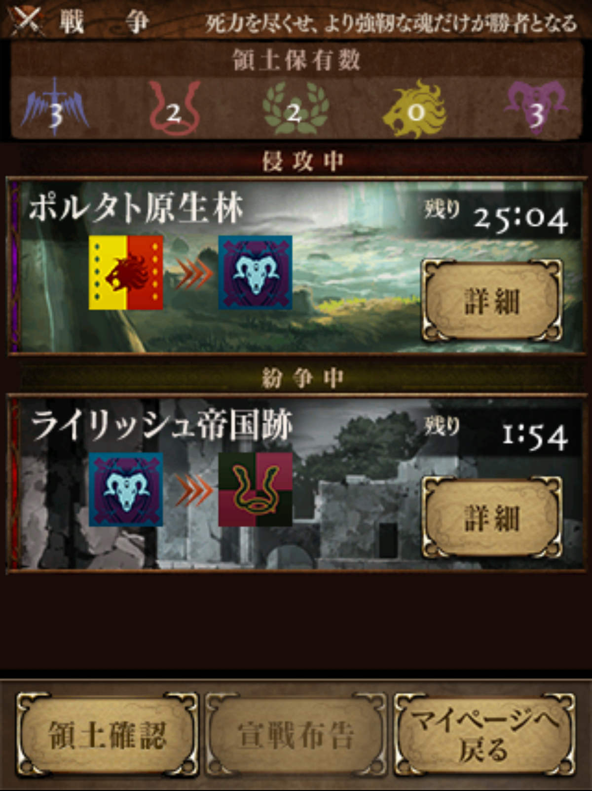 androidアプリ ミドガルド戦記攻略スクリーンショット6