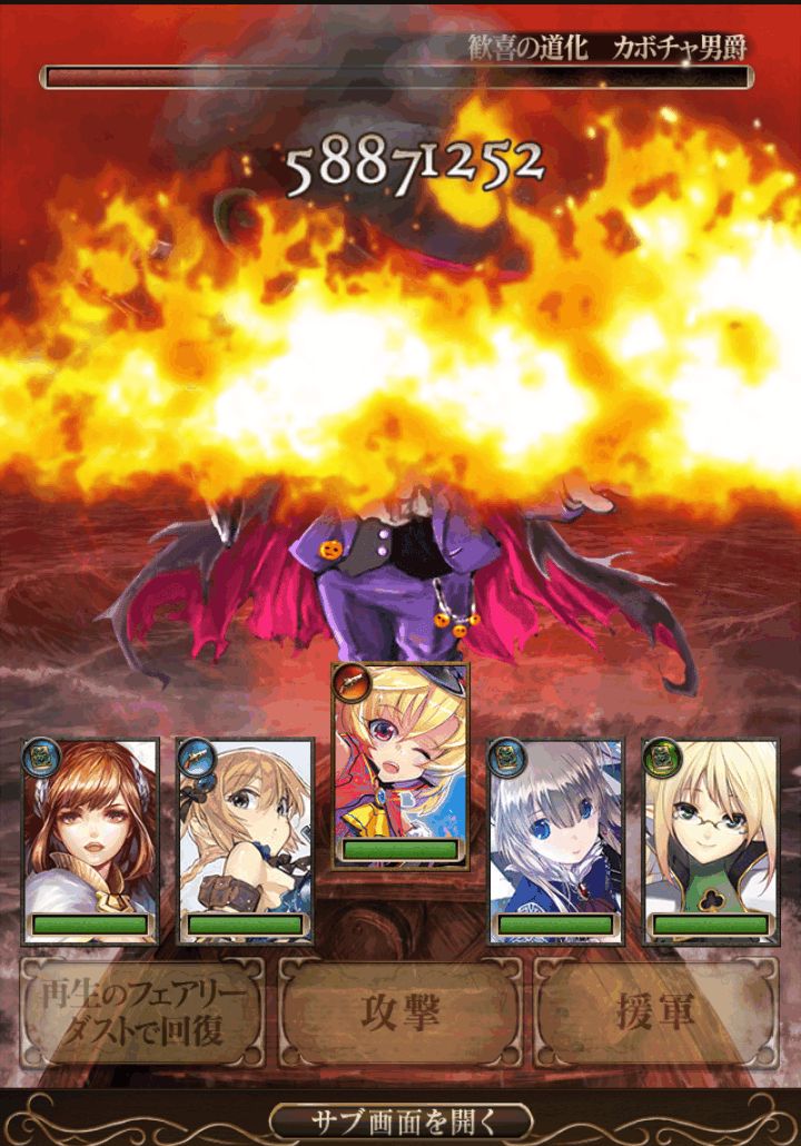 ミドガルド戦記 androidアプリスクリーンショット1