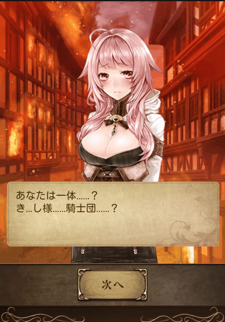 ミドガルド戦記 androidアプリスクリーンショット2