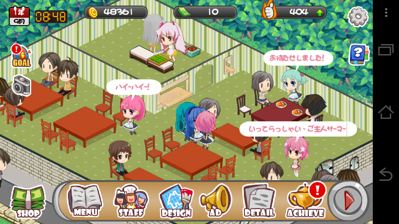 ニャルカフェ androidアプリスクリーンショット1
