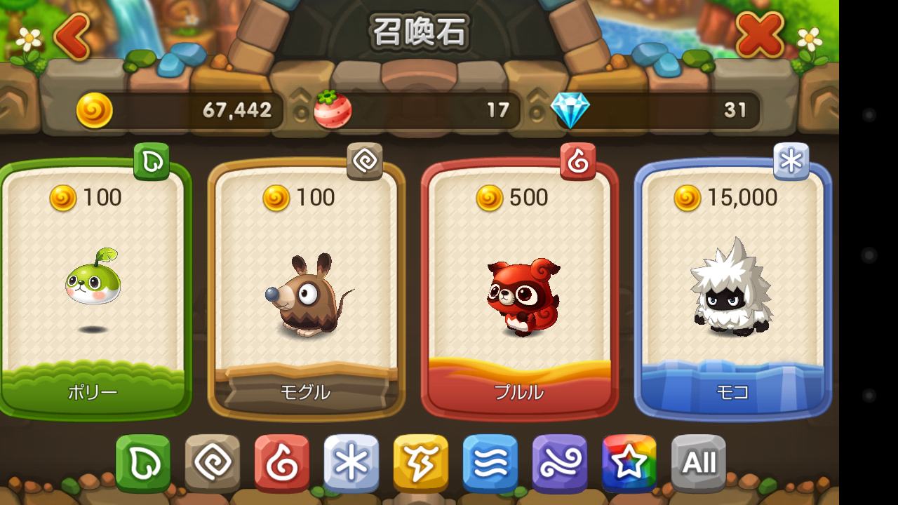 androidアプリ ウパルフレンズ攻略スクリーンショット2