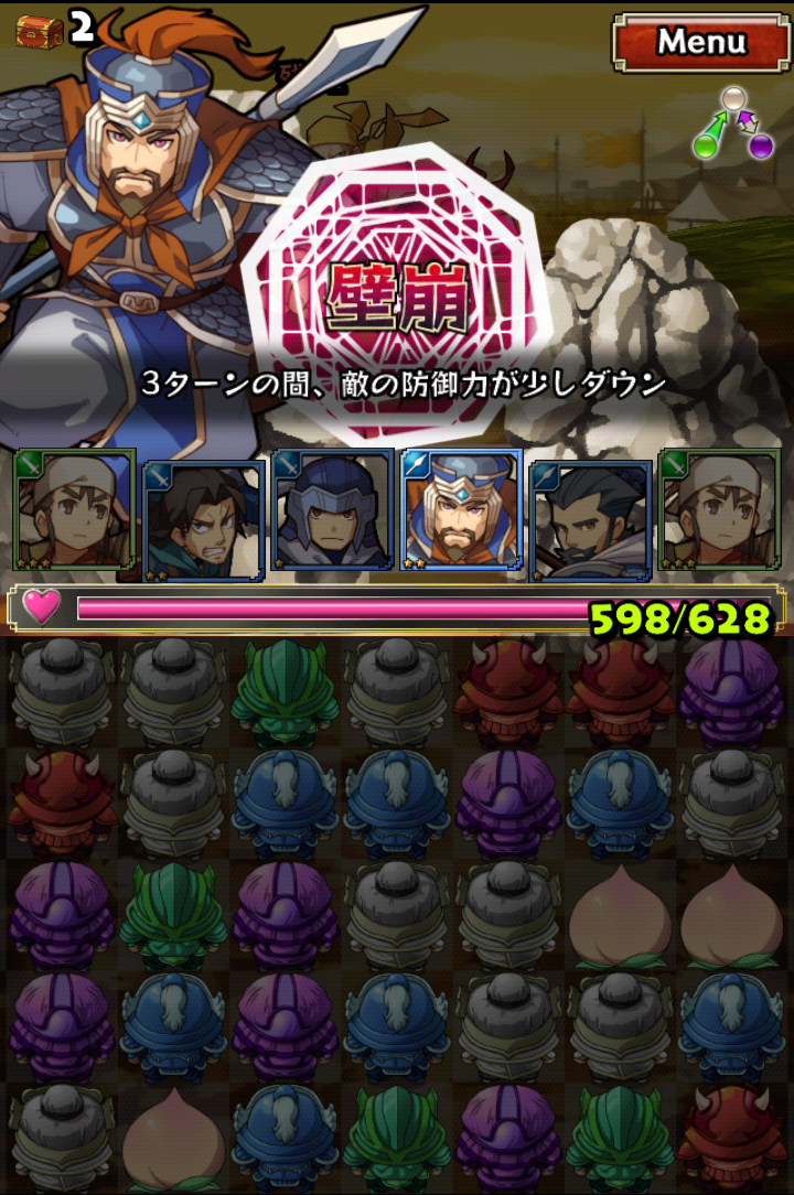 三国志パズル大戦 androidアプリスクリーンショット3