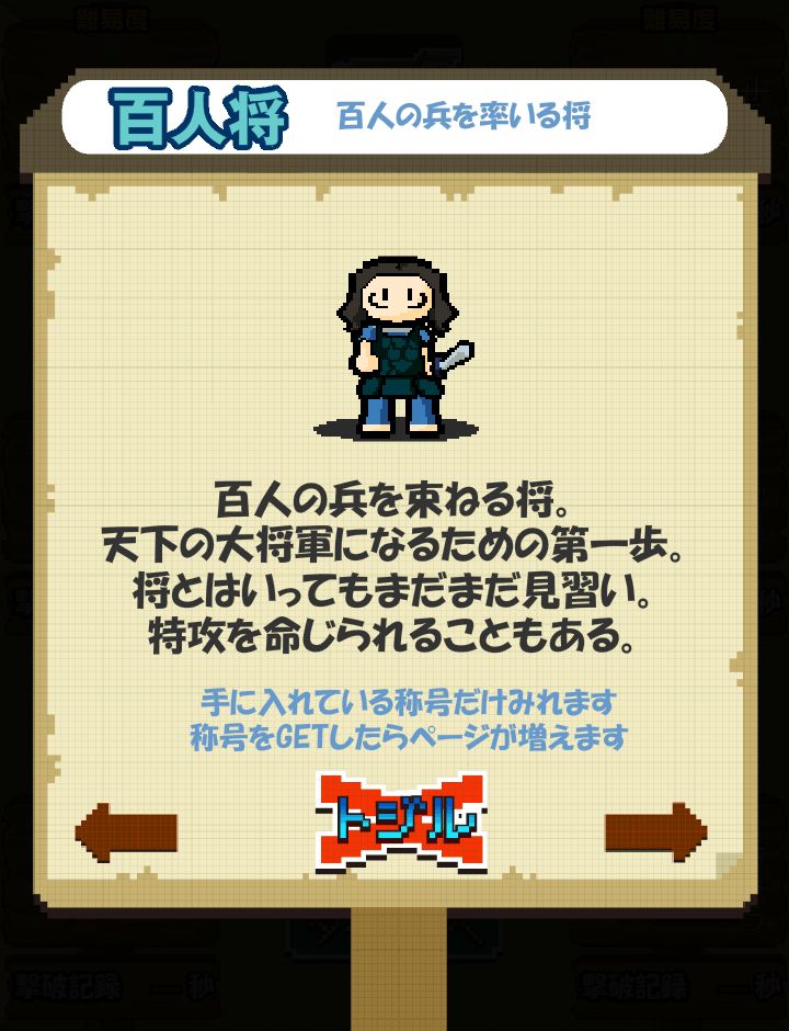 androidアプリ ファルファル。攻略スクリーンショット5
