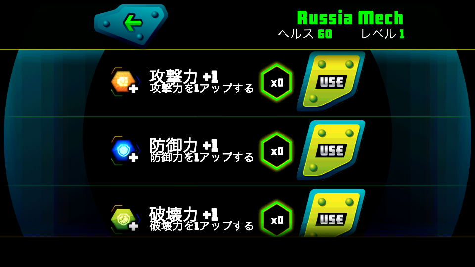 androidアプリ メカ対エイリアン攻略スクリーンショット5